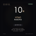 回收計劃 10顆｜NT$60｜滿NT$200可用